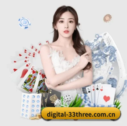 digital-33three.com.cn APP 界面